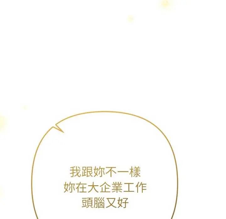 不只是朋友第16話