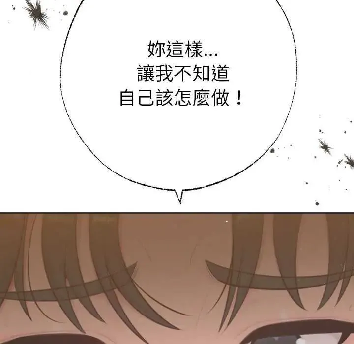 不衹是朋友第16話