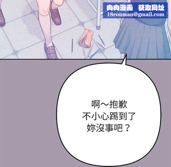 不只是朋友第16話
