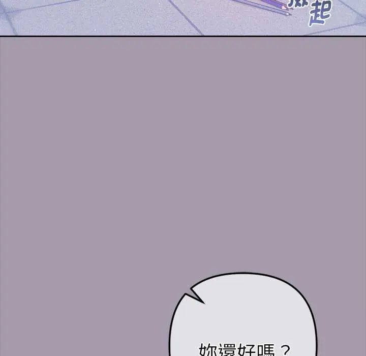 不只是朋友第16話