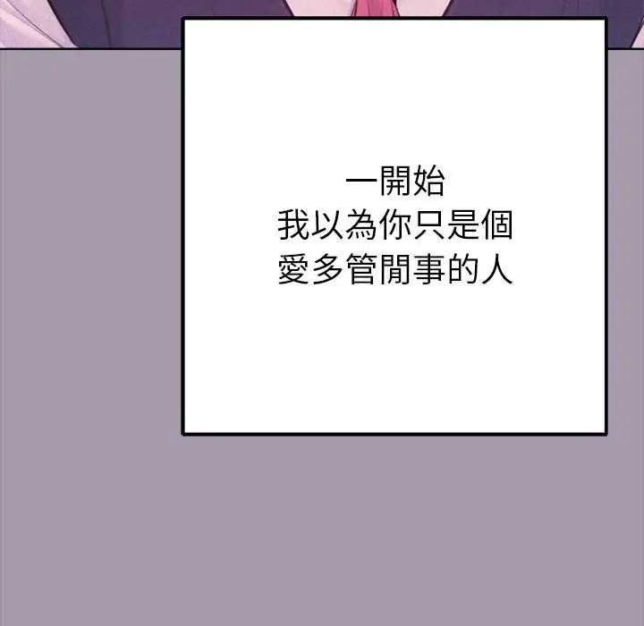 不只是朋友第16話