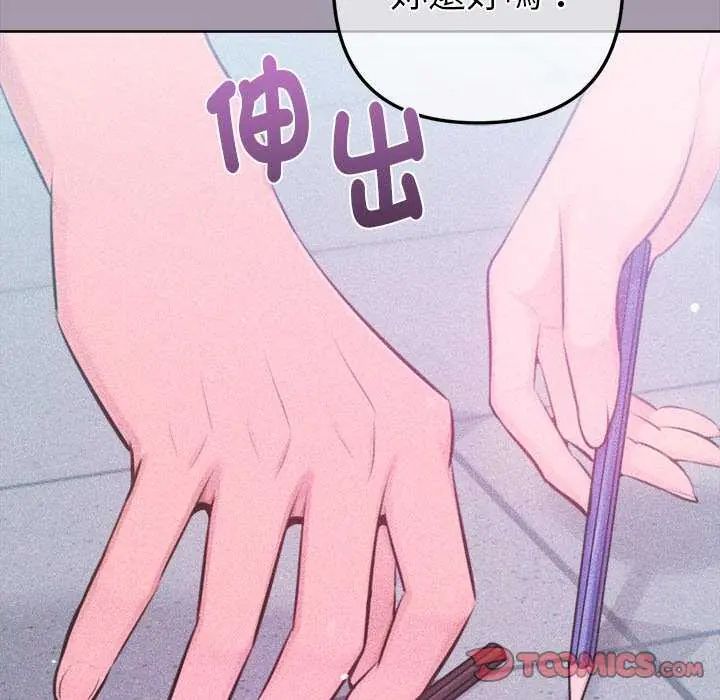 不只是朋友第16話