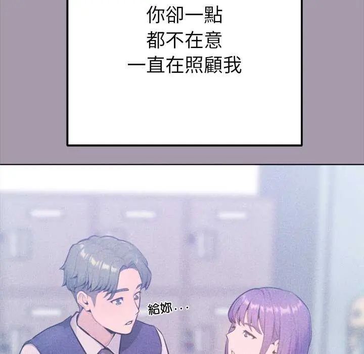 不只是朋友第16話