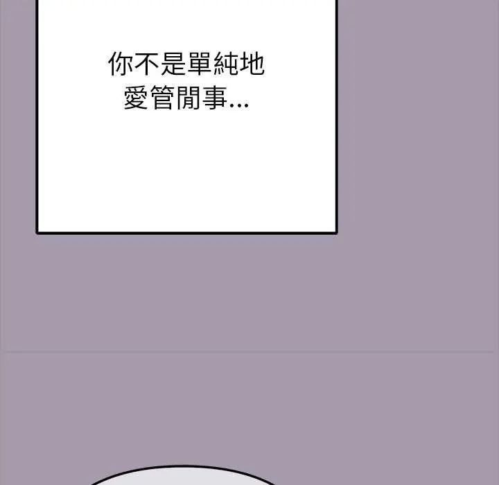 不只是朋友第16話