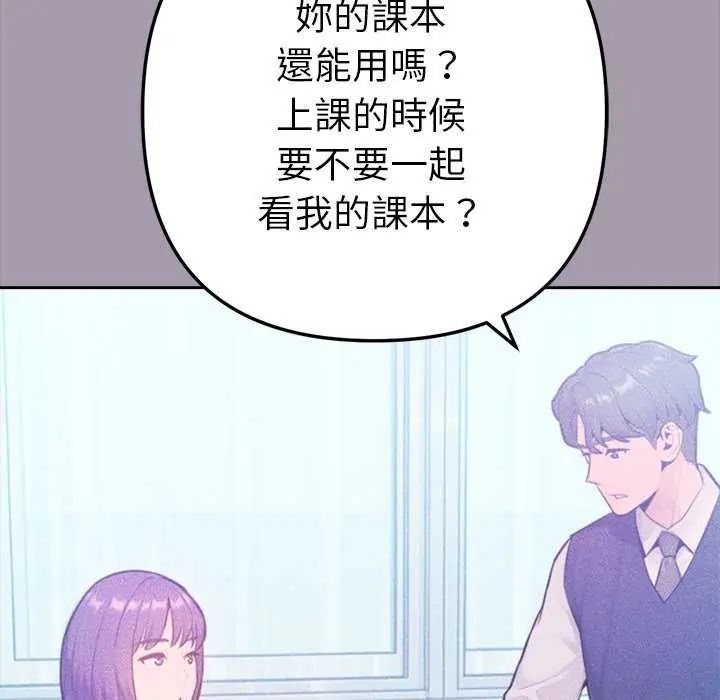 不只是朋友第16話