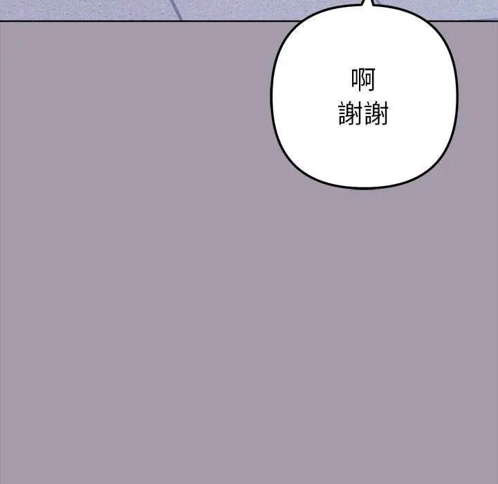 不只是朋友第16話