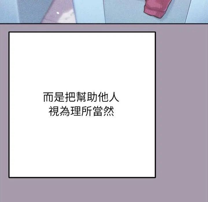 不只是朋友第16話