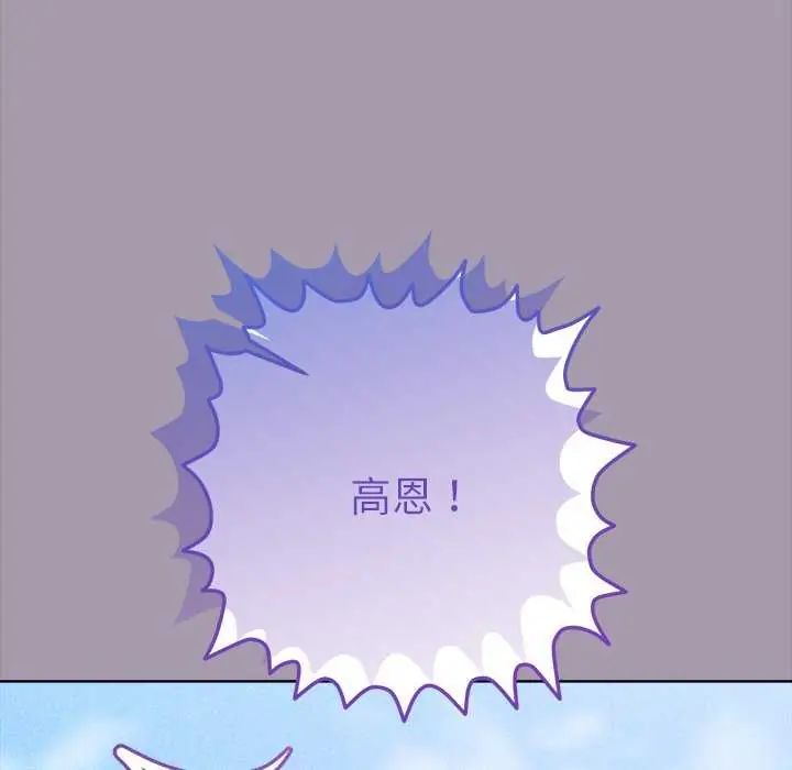 不只是朋友第16話