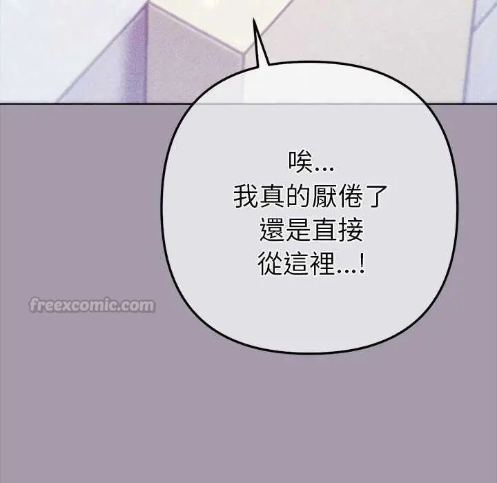 不只是朋友第16話