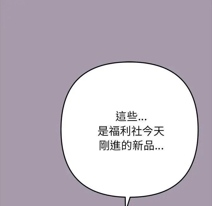 不只是朋友第16話