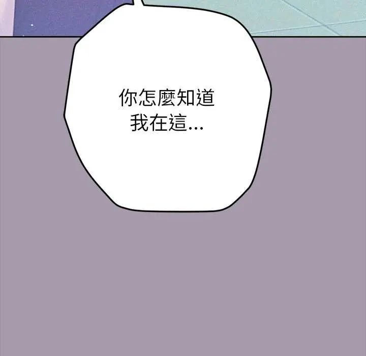 不只是朋友第16話