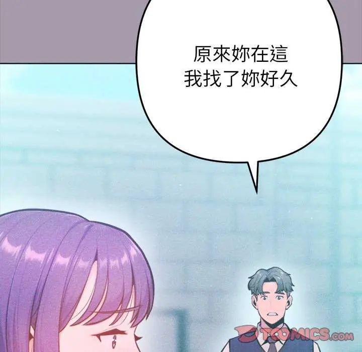 不只是朋友第16話