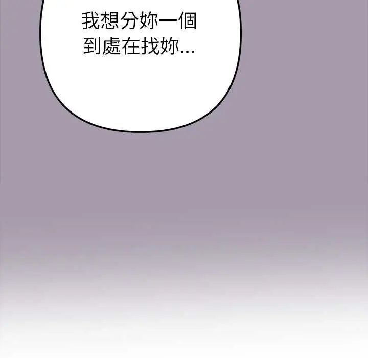 不只是朋友第16話