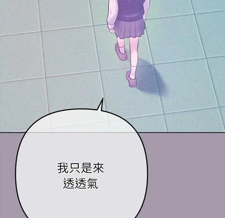 不只是朋友第16話