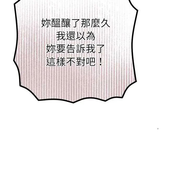 不只是朋友第16話