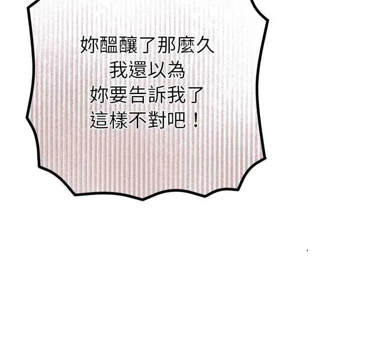 不衹是朋友第16話