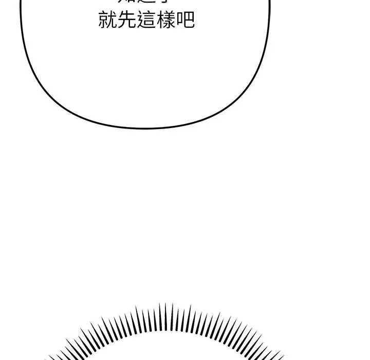 不只是朋友第16話