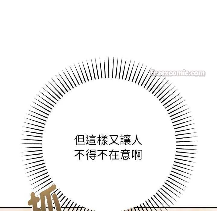 不只是朋友第16話