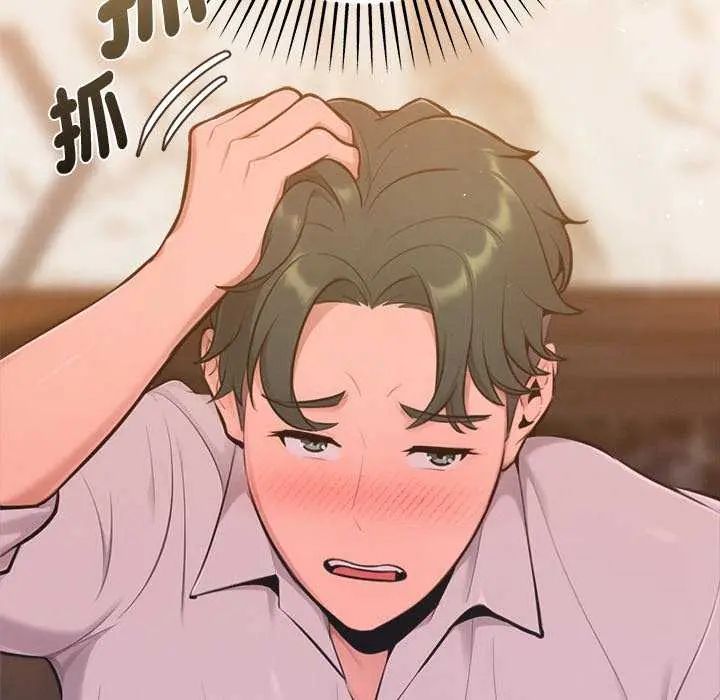 不只是朋友第16話