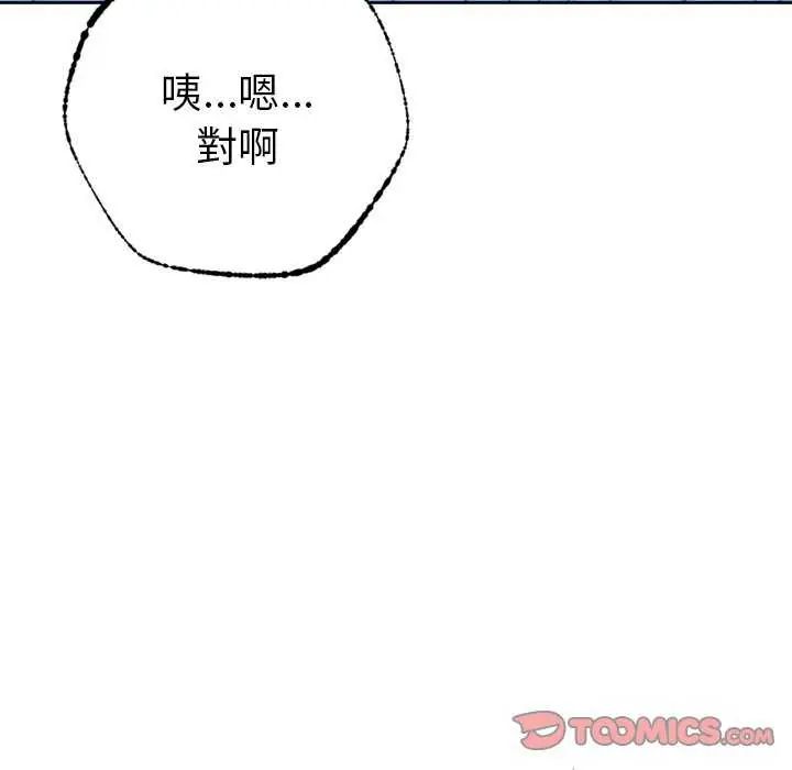 不只是朋友第16話