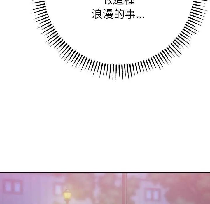 不只是朋友第16話