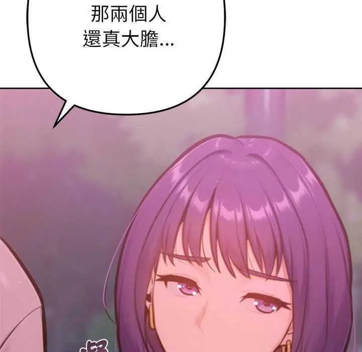不只是朋友第16話