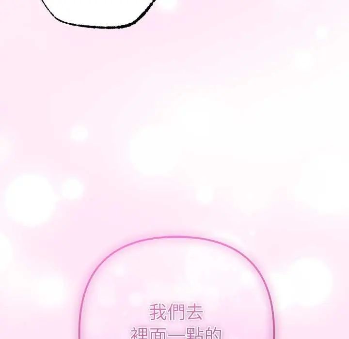 不只是朋友第16話