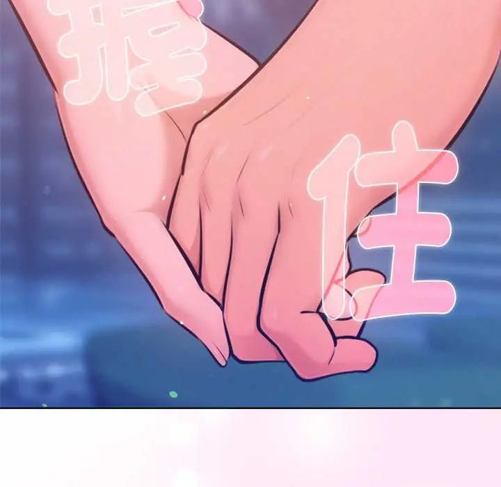 不只是朋友第16話