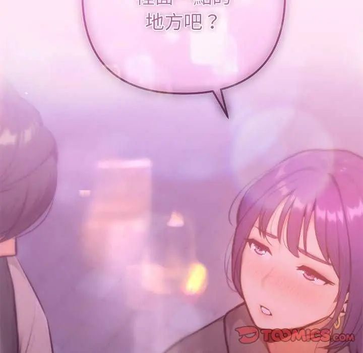 不只是朋友第16話