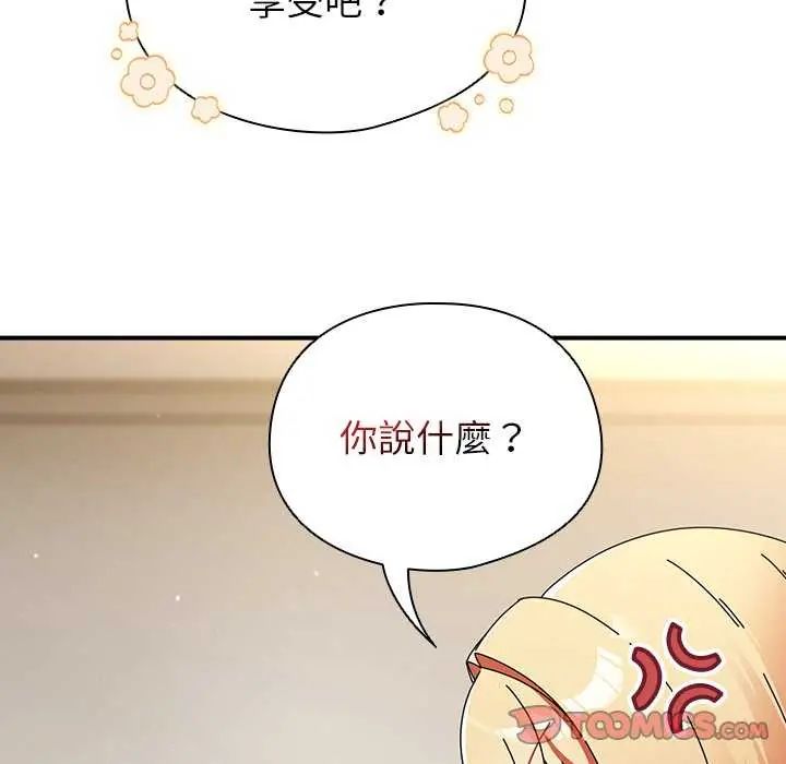 硬也要拍完第43話