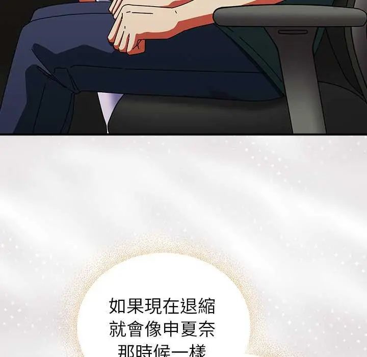 硬也要拍完第43話
