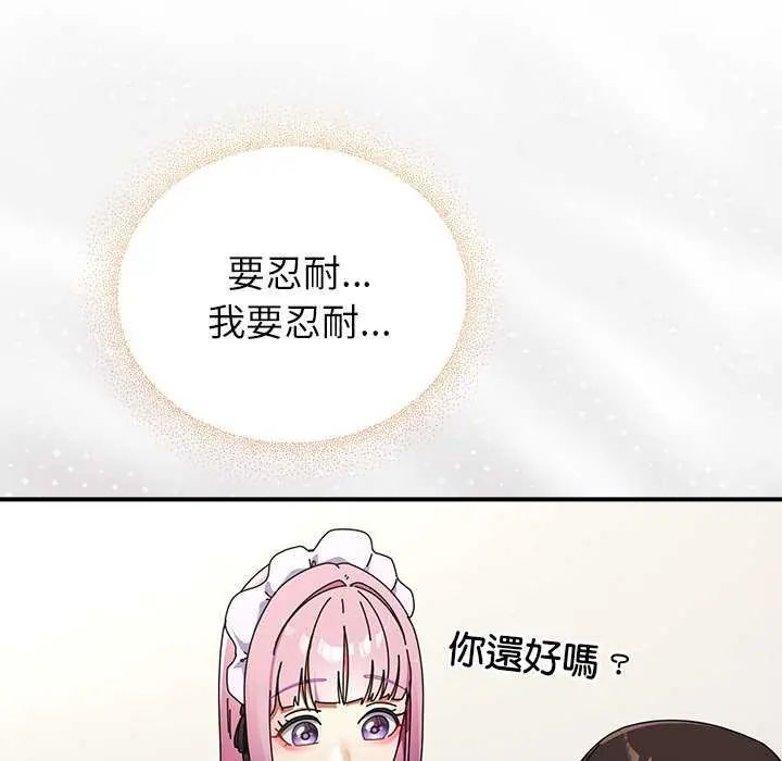 硬也要拍完第43話
