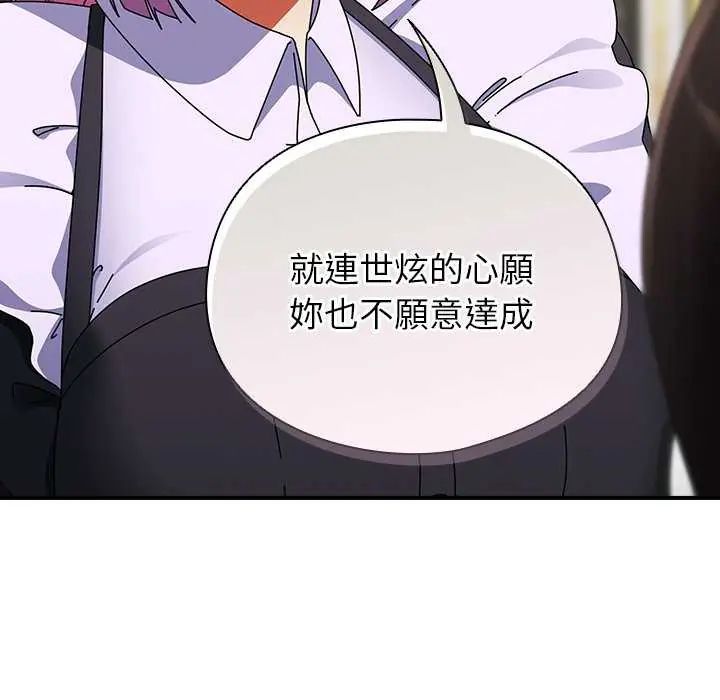 硬也要拍完第43話