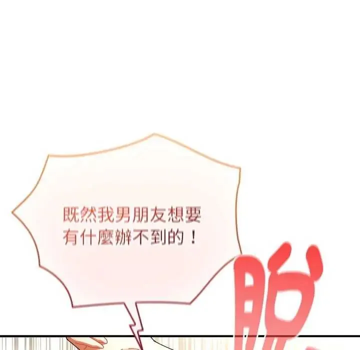 硬也要拍完第43話