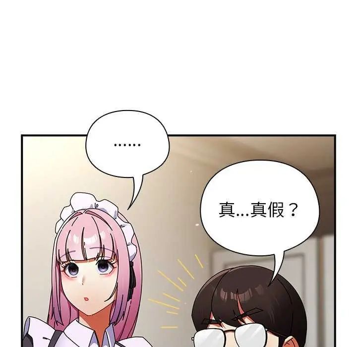 硬也要拍完第43話