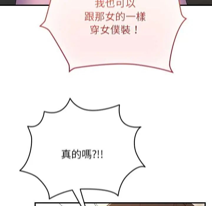 硬也要拍完第43話