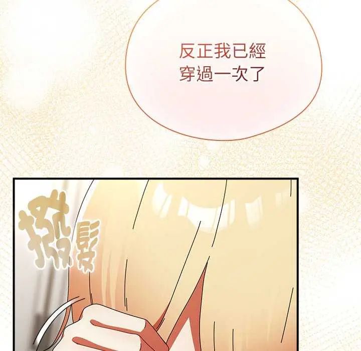 硬也要拍完第43話