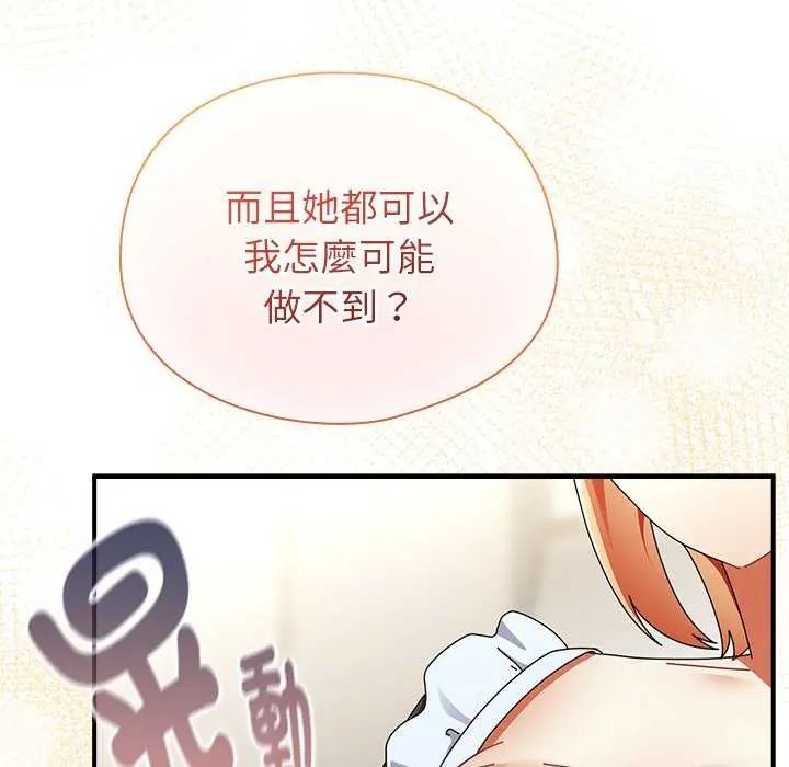 硬也要拍完第43話