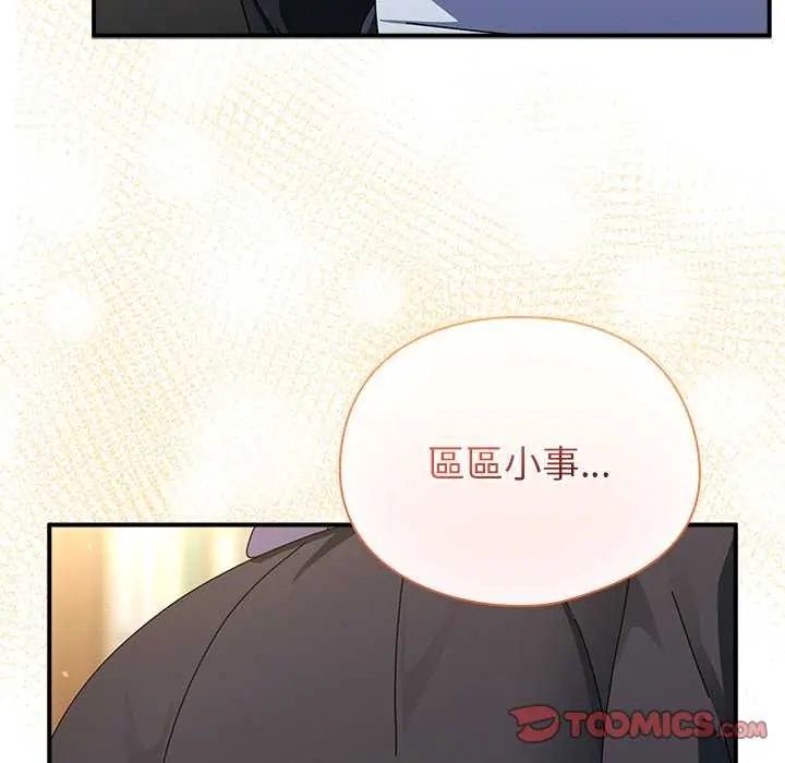 硬也要拍完第43話