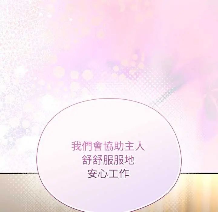 硬也要拍完第43話