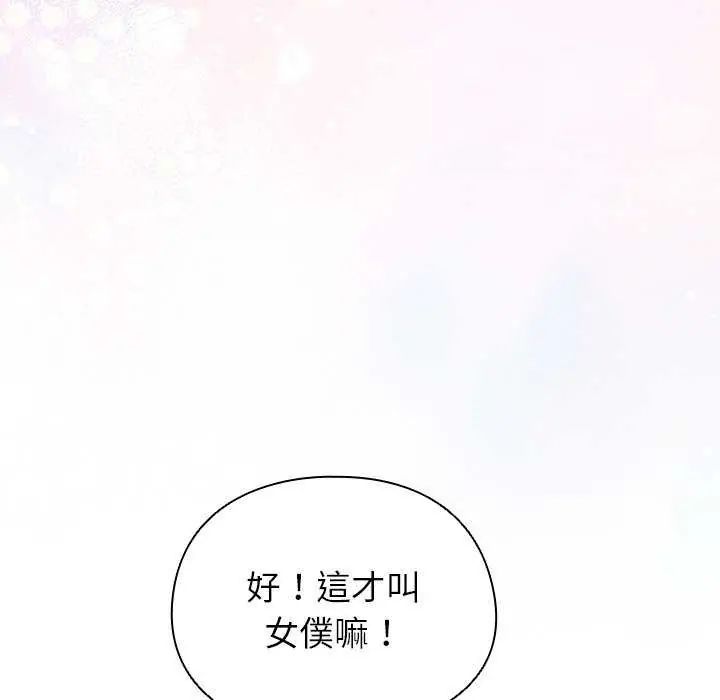 硬也要拍完第43話