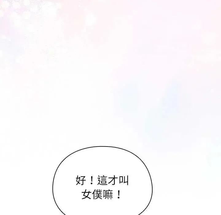 硬也要拍完第43話