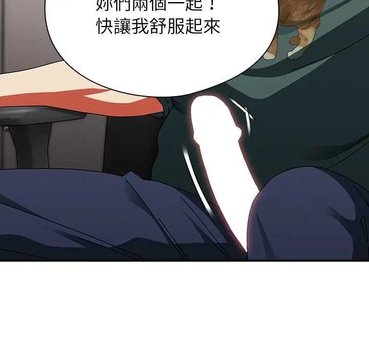 硬也要拍完第43話