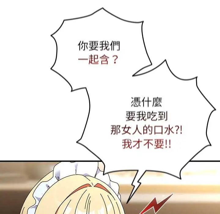 硬也要拍完第43話