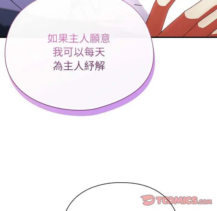 硬也要拍完第43話