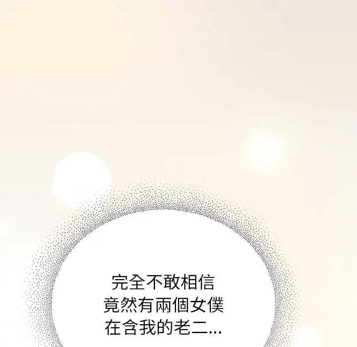 硬也要拍完第43話