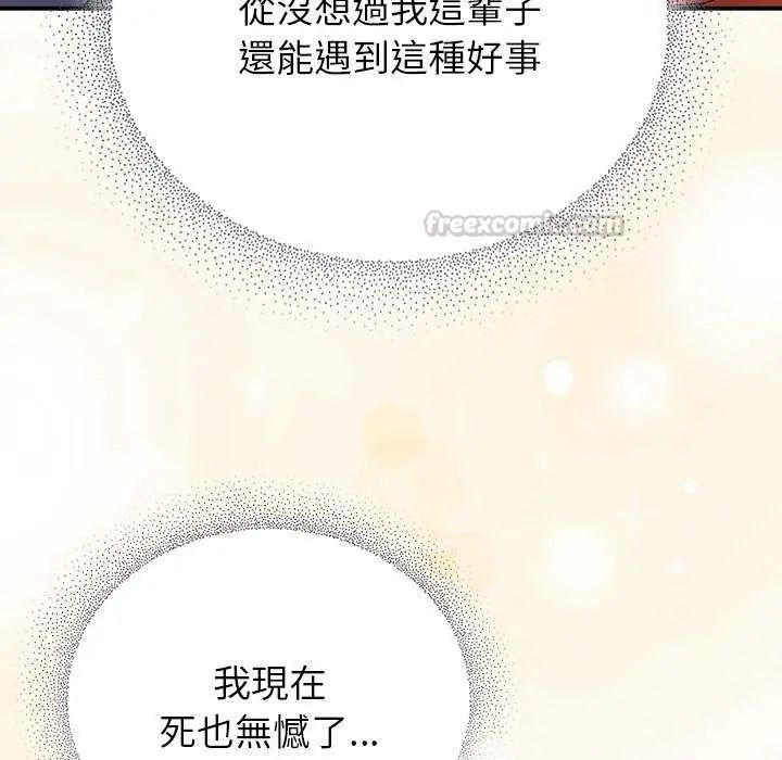 硬也要拍完第43話