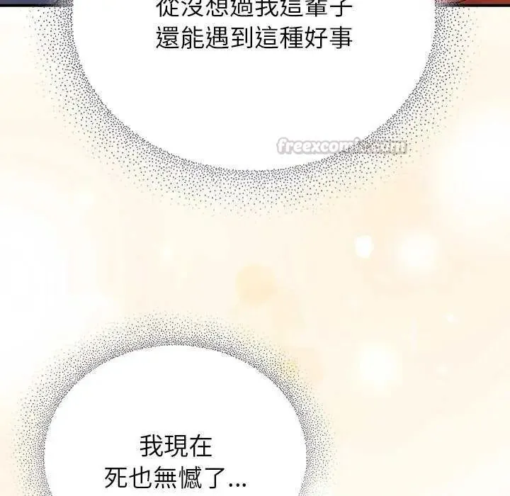 硬也要拍完第43話