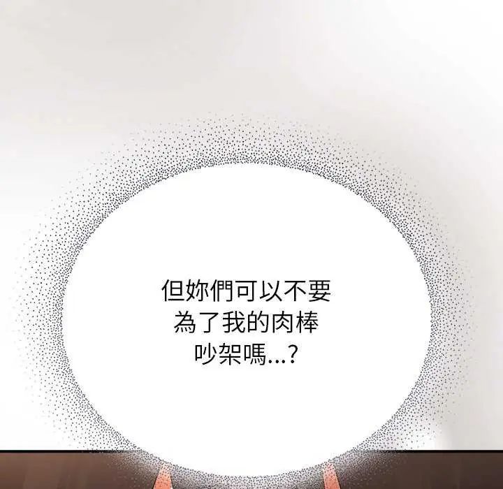硬也要拍完第43話