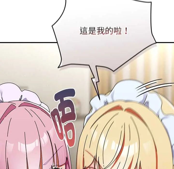硬也要拍完第43話